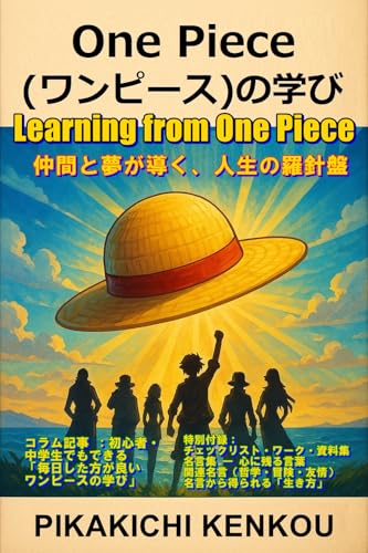 本の表紙