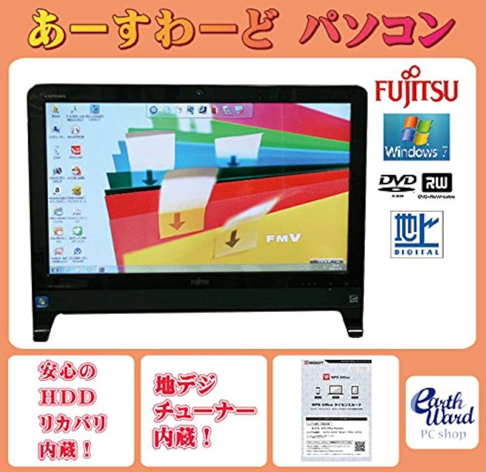 富士通 一体型デスクトップパソコン i7 デスクトップPC 管PC08 富士通 一体型デスクトップパソコン i7 デスクトップPC 管PC08