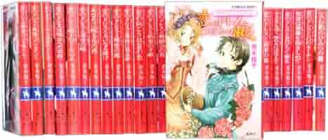 Amazon.co.jp: ヴィクトリアン・ローズ・テーラー 28巻セット