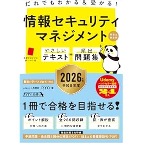 左門至峰 他 安全確保支援士（セスペ） シリーズ本 12冊セット 左門至峰 他 安全確保支援士（セスペ） シリーズ本 12冊セット