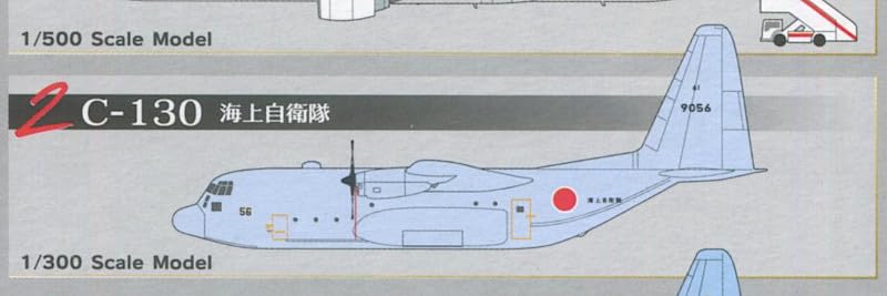 Amazon | F-toys/エフトイズ 1/300・1/500 日本の輸送機コレクション
