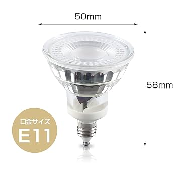 Amazon | xydled LEDスポットライト E11 LED電球 50w形 電球色