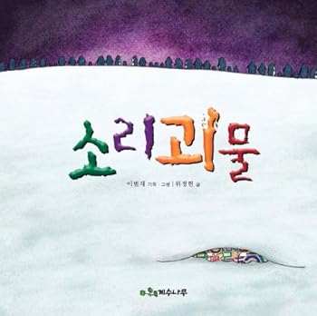 Paperback Sound freak (Korean edition) [Korean] Book