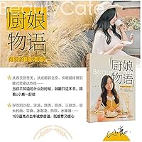 Beauty Cate (Chinese Edition) 7518426315 Book Cover