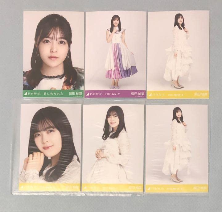 Amazon.co.jp: 乃木坂46 柴田柚菜 生写真 まとめ売り : おもちゃ