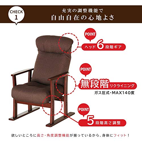 Amazon｜貞苅椅子製作所 高座リクライニングチェア 高齢者用 肘付き 高