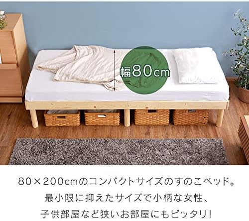 Amazon タンスのゲン すのこベッド セミシングル 80 0cm 狭いワンルームにも 天然木 3段階高さ調節 耐荷重 約0kg ナチュラル ベッドフレーム オンライン通販 Amazon タンスのゲン すのこベッド セミシングル 80 0cm 狭いワンルームにも 天然木 3段階高さ調節 耐荷重 約0kg ナチュラル ベッドフレーム オンライン通販