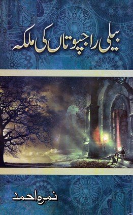 Beli Rajputan Ki Malika