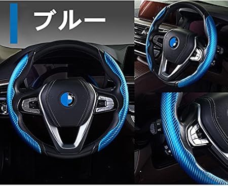 Amazon すべての季節 車用 ステアリング グリップ カバー ハンドル プロテクター 超薄型 滑り止めと吸汗性の炭素繊維パターンのステアリングホイール保護カバー 簡単なインストール 車種を問わず ユニバーサルラウンドタイプ Dタイプです 5色のオプション ブルー Amazon すべての季節 車用 ステアリング グリップ カバー ハンドル プロテクター 超薄型 滑り止めと吸汗性の炭素繊維パターンのステアリングホイール保護カバー 簡単なインストール 車種を問わず ユニバーサルラウンドタイプ Dタイプです 5色のオプション ブルー