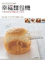 Happiness toaster: home bread dessert recipes 9868591554 Book Cover