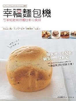 Paperback Happiness toaster: home bread dessert recipes(Chinese Edition) [Unknown] Book