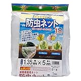 シンセイ 防虫ネット 1mm目 135cm×5m