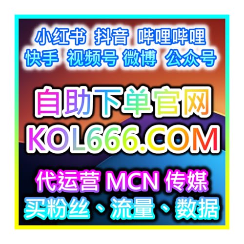 Couverture de 抖音KOL成長加速引擎自助網 www.52fans.top 推薦AI算法與增加粉絲數據