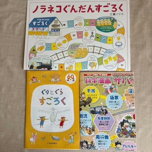 ぐりとぐら（怪獣風味の冒険）