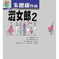 Qi eastern high school Gao Kao imitates to try a language(all new version in 2013) (Chinese edidion) Pinyin: qi dong zhong xue gao kao mo ni shi juan yu wen 9571337439 Book Cover