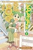 Yotsubato 1 (Yotsubato (Graphic Novels))