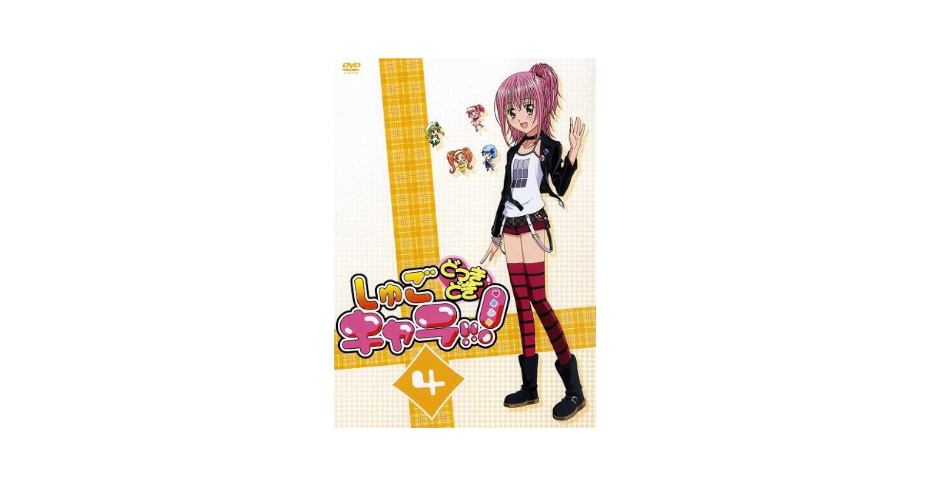Amazon.co.jp: しゅごキャラ！！！どっきどき 4 [DVD] : PEACH