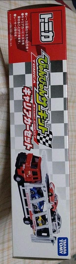 Amazon.co.jp: トミカびゅんびゅんサーキット キャリアカーセット
