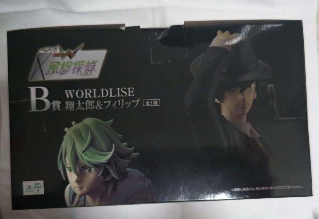 Amazon.co.jp: 一番くじ 風都探偵 B賞 WORLDLISE 翔太郎&フィリップ 