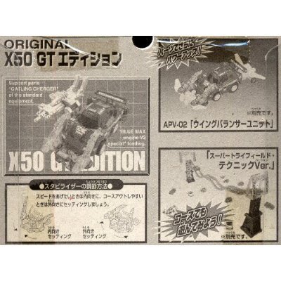 Amazon.co.jp: スーパーカスタマブルチョロQ V2システム SCV-02