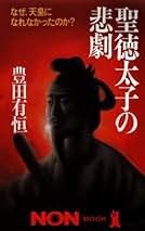 豊田有恒の本① 14冊 (分売可) 豊田有恒の本① 14冊 (分売可) Amazon.co.jp: 豊田有恒: 本