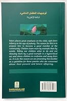 قول الرشاد في إنجاب وتربية الأولاد B001NFX61G Book Cover