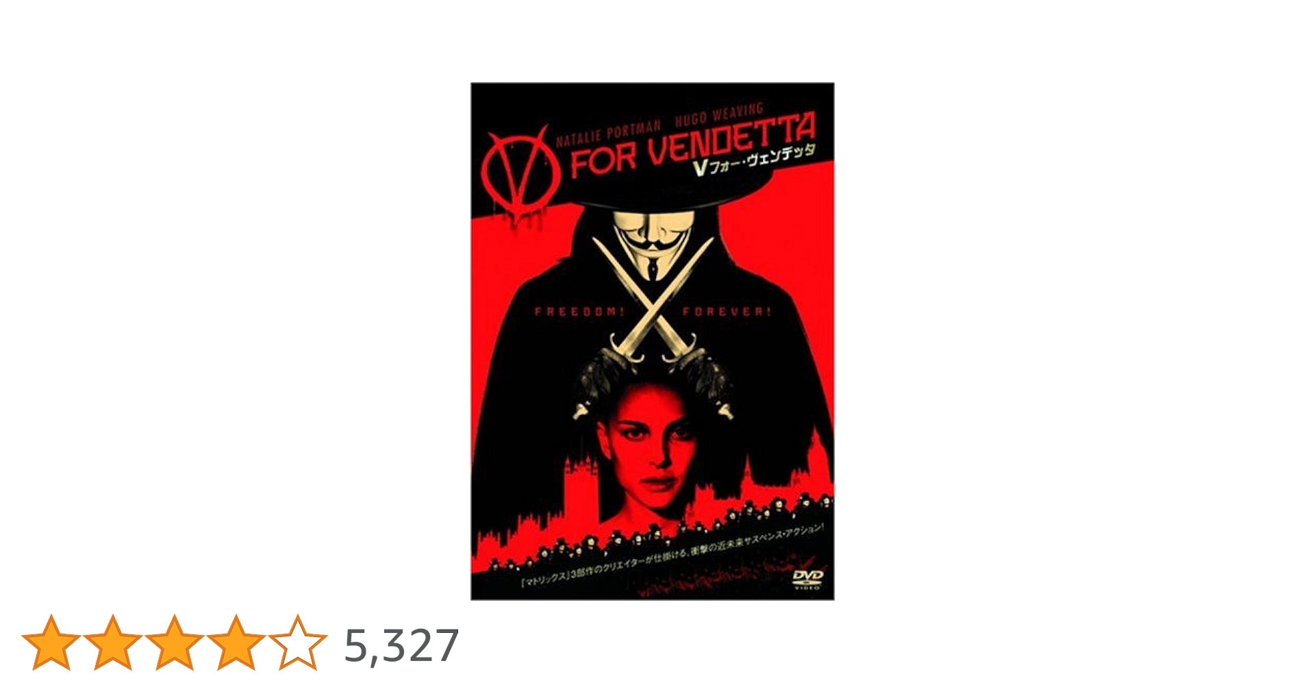 Amazon.co.jp: Vフォー・ヴェンデッタ [DVD] : ナタリー・ポートマン