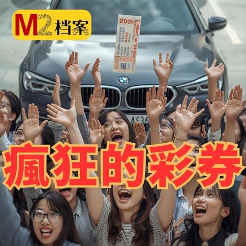 一起彩票骗局，撕开中国彩票行业遮羞布