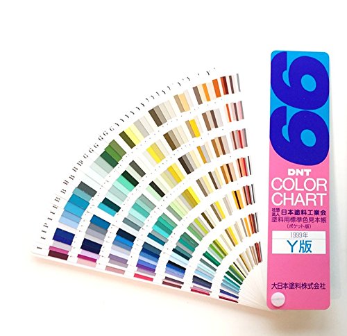 Amazon.co.jp: 日本塗料工業会 色見本帳 1999年Y版 塗料用標準色