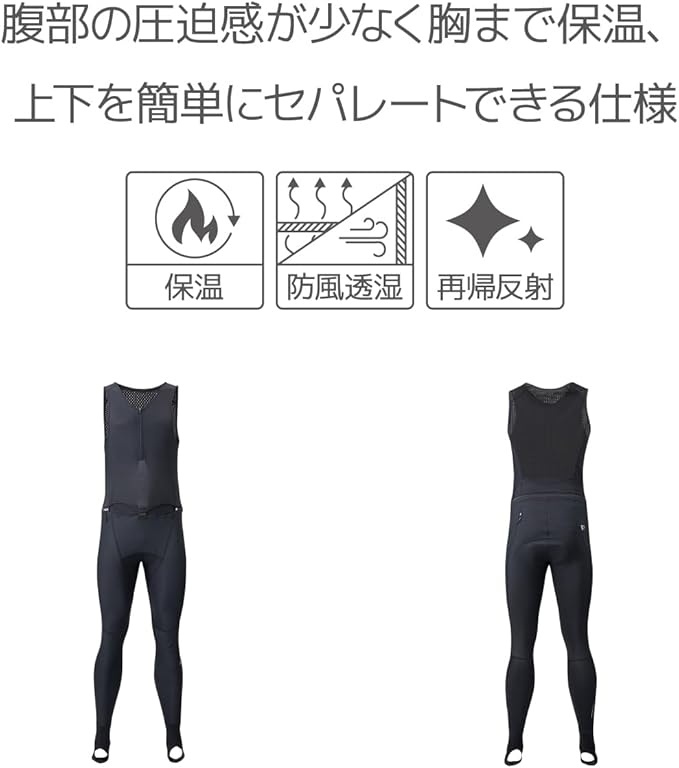 Amazon | [パールイズミ] ウィンドブレーク クイック ビブ サーモ