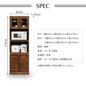 レンジボード　食器棚　ブラウン 未来商会 レンジボード キッチン収納 食器棚 幅70cm レンジ台