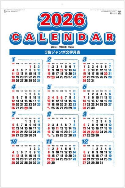 Amazon | 2026年版 令和8年用 カレンダー 2026 壁掛け 令和8年 Amazon | 2026年版 令和8年用 カレンダー 2026 壁掛け 令和8年