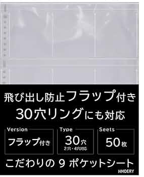 恐竜トレーディングカード 9枚セット Amazon | ハムデリー 9ポケットシート 50枚入り【フラップ付き