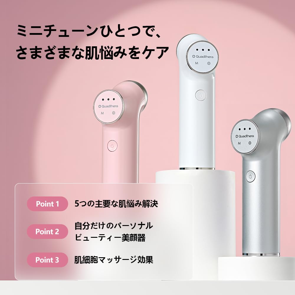 Amazon.co.jp: Quadthera(クアッドセラ)MINITUNE フェイシャルケア Amazon.co.jp: Quadthera(クアッドセラ)MINITUNE フェイシャルケア