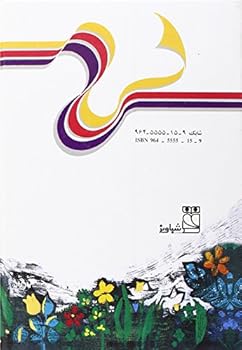 Hardcover The Trip of a Rose Petal Book