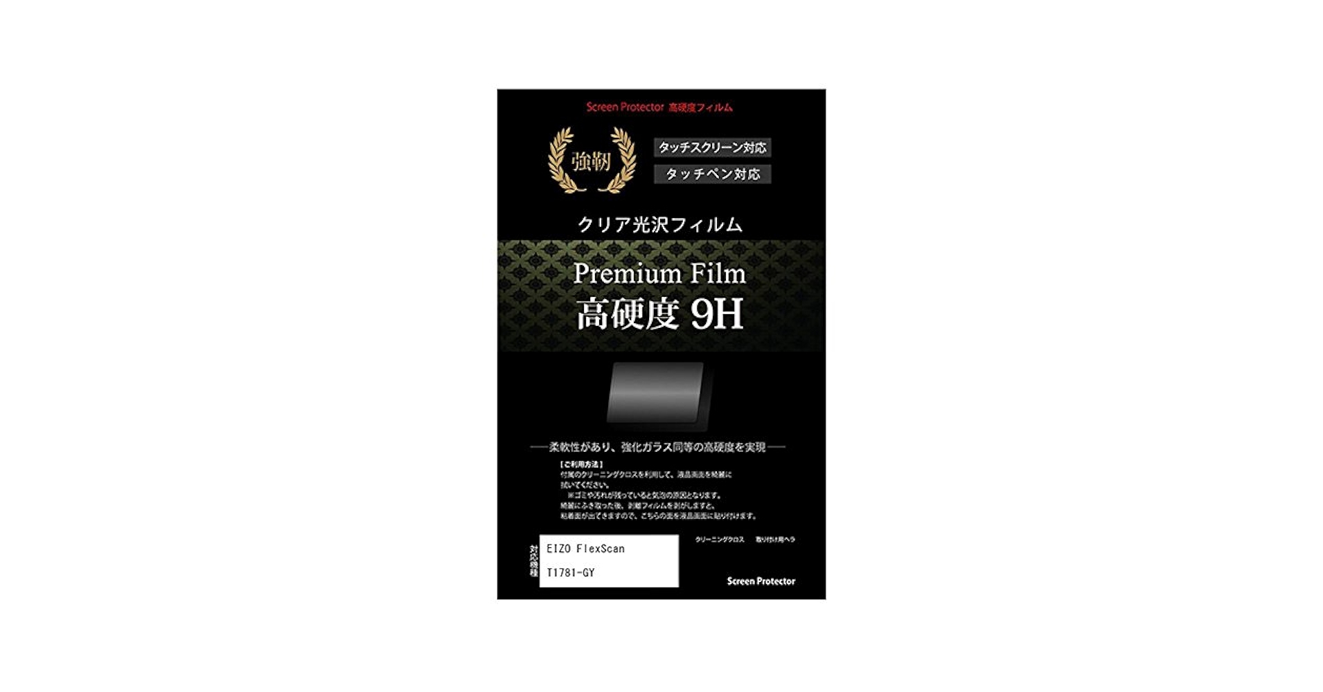 Amazon.co.jp: メディアカバーマーケット EIZO FlexScan T1781