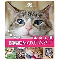 16年カレンダー 気になるのはどれ ランキング 1ページ gランキング 16年カレンダー 気になるのはどれ ランキング 1ページ gランキング