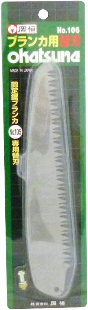 Amazon.co.jp: 岡恒(Okatsune) 剪定鋸 ブランカ 替刃 NO.106 : DIY Amazon.co.jp: 岡恒(Okatsune) 剪定鋸 ブランカ 替刃 NO.106 : DIY