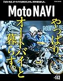 Moto NAVI(モトナビ) 2021年6月号 No.112