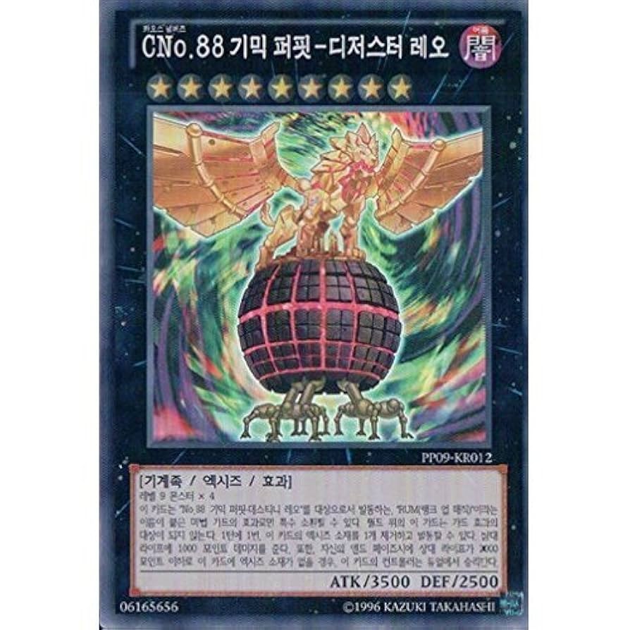 19 遊戯王　ギミックパペット　デッキ 中国語版　クオシク　セット 遊戯王 ギミックパペット セット - メルカリ