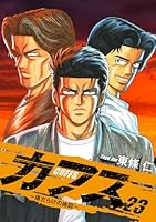 CUFFS 〜傷だらけの地図〜 (全32巻) Kindle版