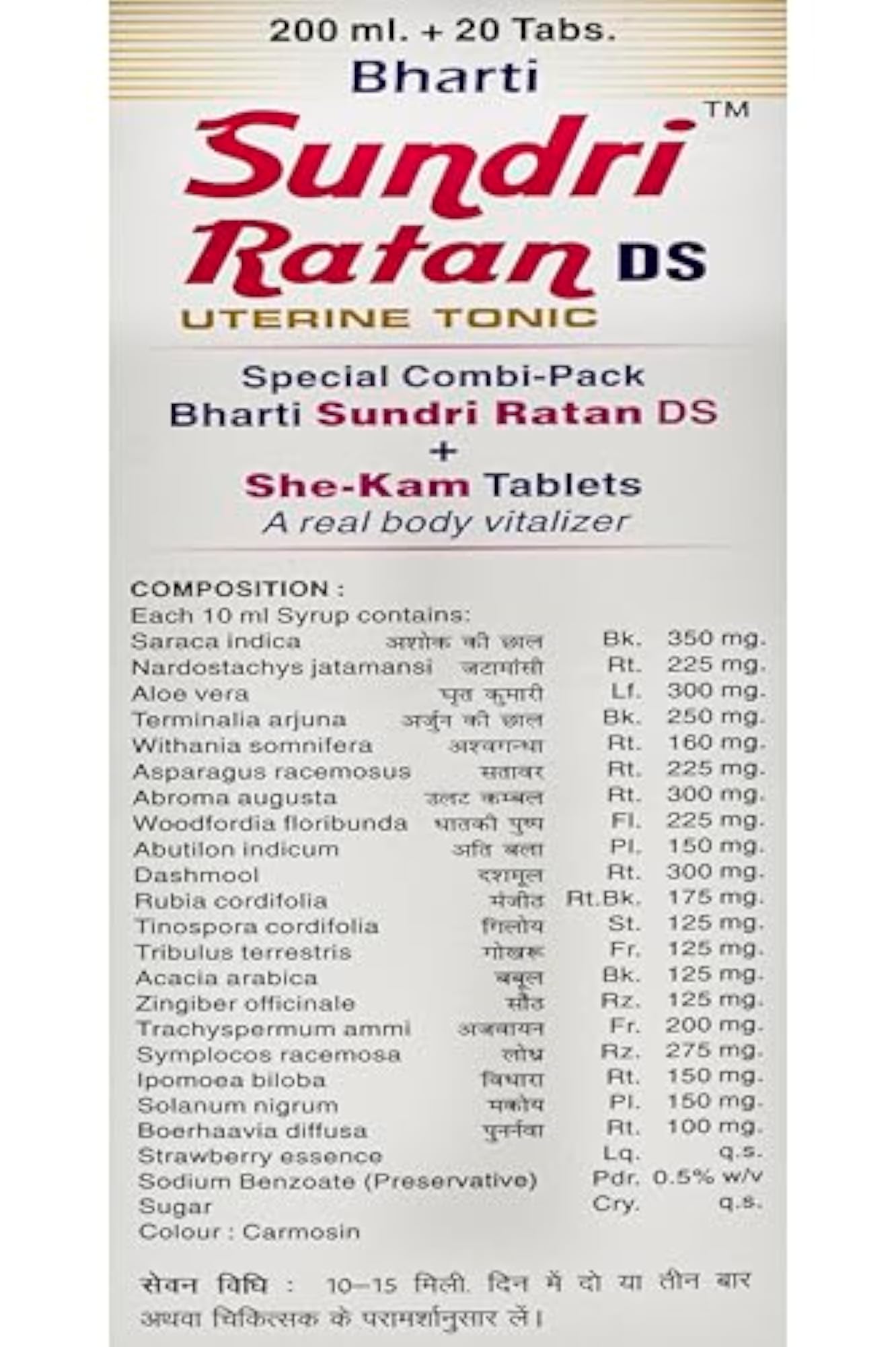 Ayurved Bharti Sundari Ratan DS + She-Kam Tablets for Health