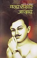 Bharat Ke Amar Krantikari Chandra Shekhar Azad 8171822118 Book Cover