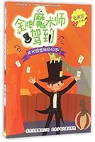 The Great Magician Is Coming (Sister Sunshine Class Log) 金牌魔术师驾到 7530147498 Book Cover