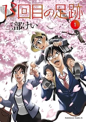 アルスラーン戦記(24)ミニクリアファイル付き特装版 (講談社
