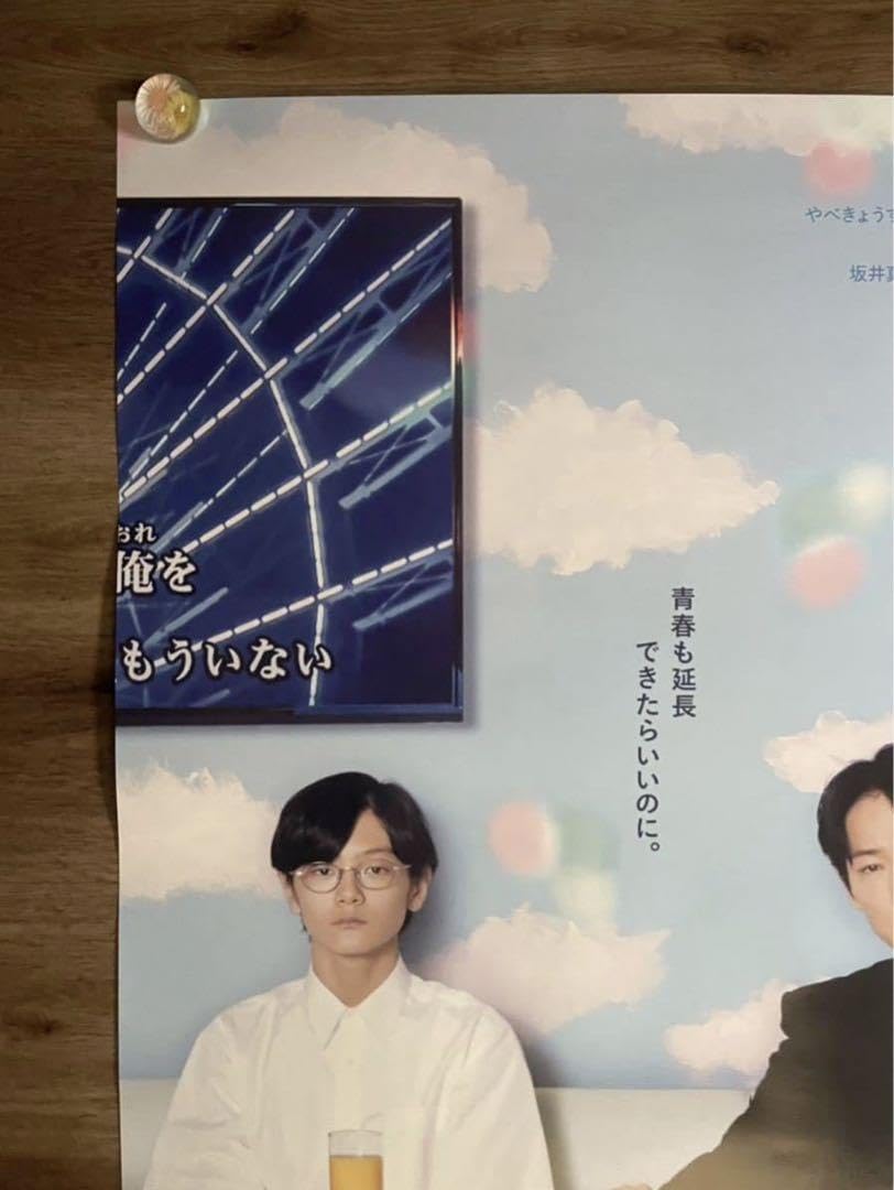 Amazon.co.jp: カラオケ行こ B1ポスター 映画 : おもちゃ