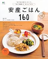 Anzan gohan hyakurokujuÌ„ : anshin josan'in oishii kafe health 4777927032 Book Cover
