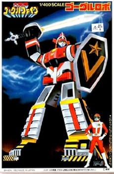 Amazon.co.jp: 大戦隊 ゴーグルファイブ 1/400 ゴーグルロボ : おもちゃ Amazon.co.jp: 大戦隊 ゴーグルファイブ 1/400 ゴーグルロボ : おもちゃ