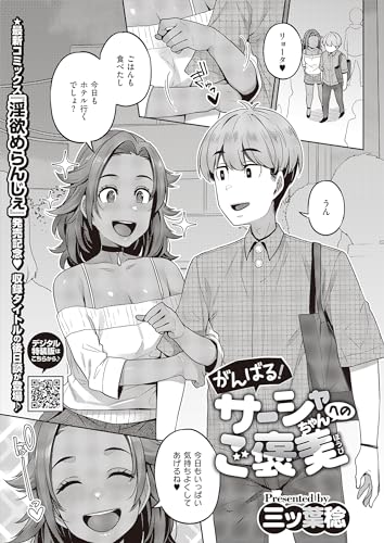 がんばる!サーシャち