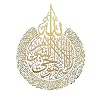JKKJ Ramadan Wall Art Decor, metalen wanddecoratie, islamitische kalligrafie decoratie, 60 x 45 cm, binnenmuurstickers…